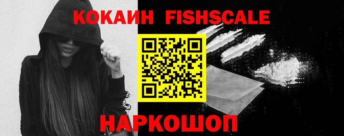 Cocaine  КОКАИН Колумбийский  Вход с VPN  Волжский 