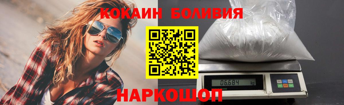 COCAIN Fish Scale Волжский