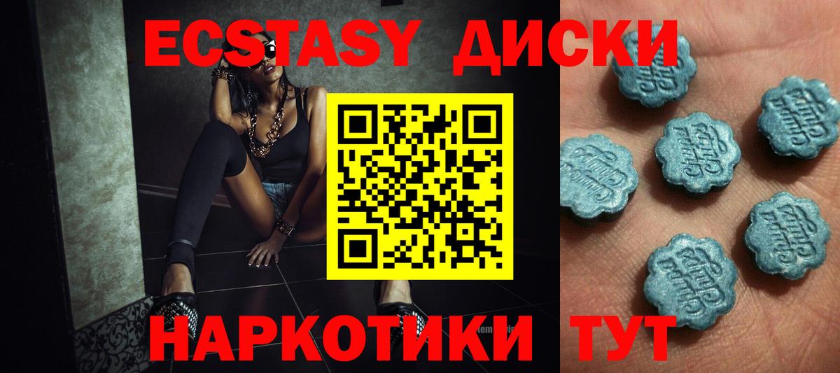 Ecstasy TESLA Волжский