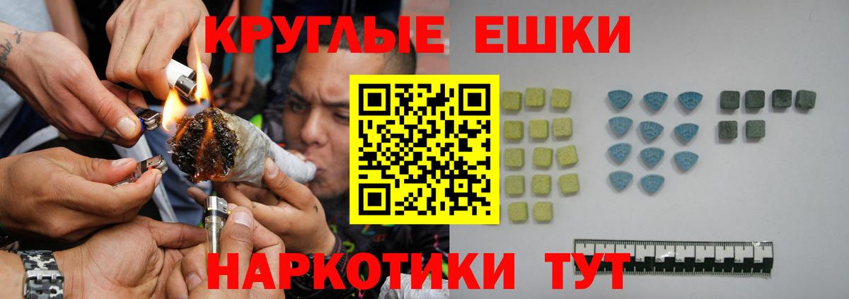 Ecstasy таблы  Вход с VPN  Волжский 