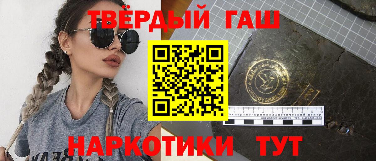 Гашиш гарик Волжский