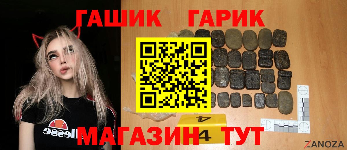 где купить наркотик  Вход с VPN  Волжский  ГАШ индика сатива 