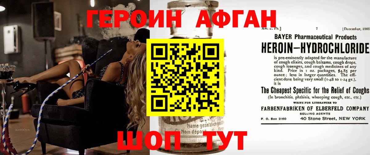 Героин герыч Волжский