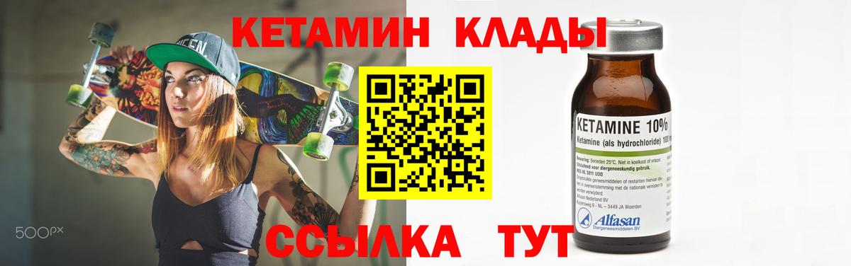 mega вход  Вход с VPN  Волжский  Кетамин ketamine 