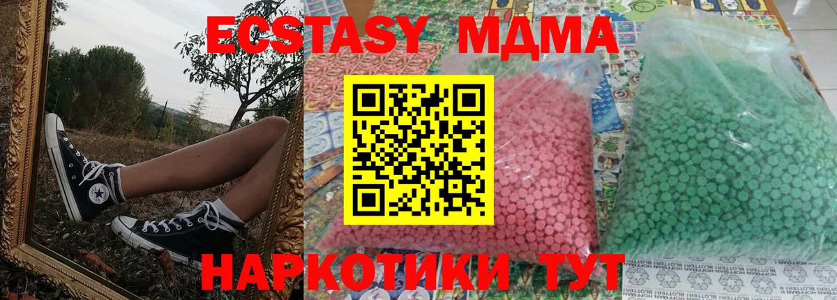 МДМА кристаллы  MDMA  Волжский  Вход с VPN 