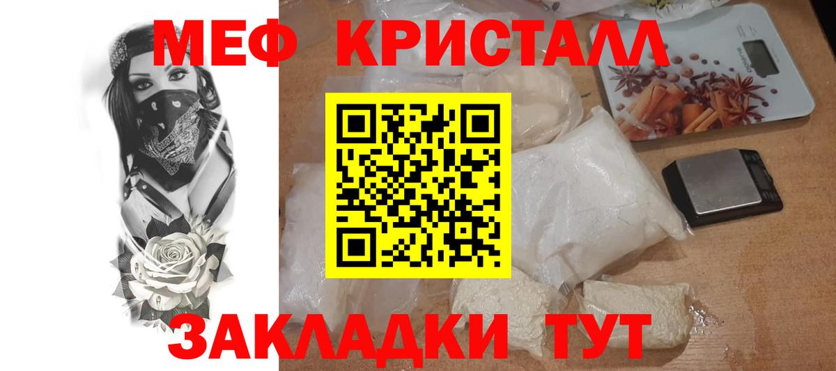 Меф  Волжский