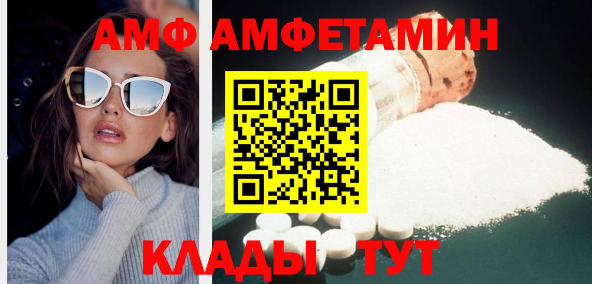 МЕТАМФЕТАМИН пудра  Вход с VPN  Волжский 