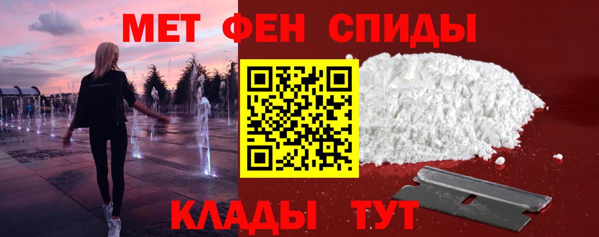 Первитин Methamphetamine Волжский