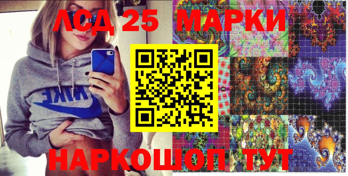 Марки NBOMe 1500мкг Волжский