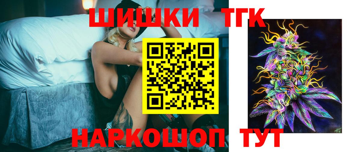 Конопля VHQ  Бошки Шишки планчик  Каннабис THC 21%  Вход с VPN  Волжский  Шишки марихуана план 
